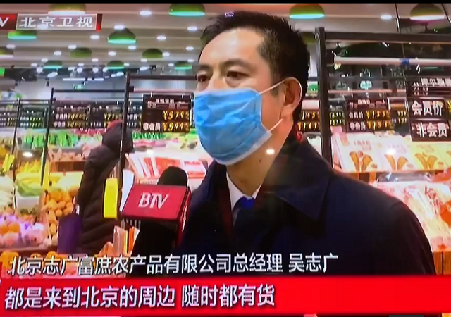 北京卫视《北京新闻》采访报道志广91香蕉破解版app